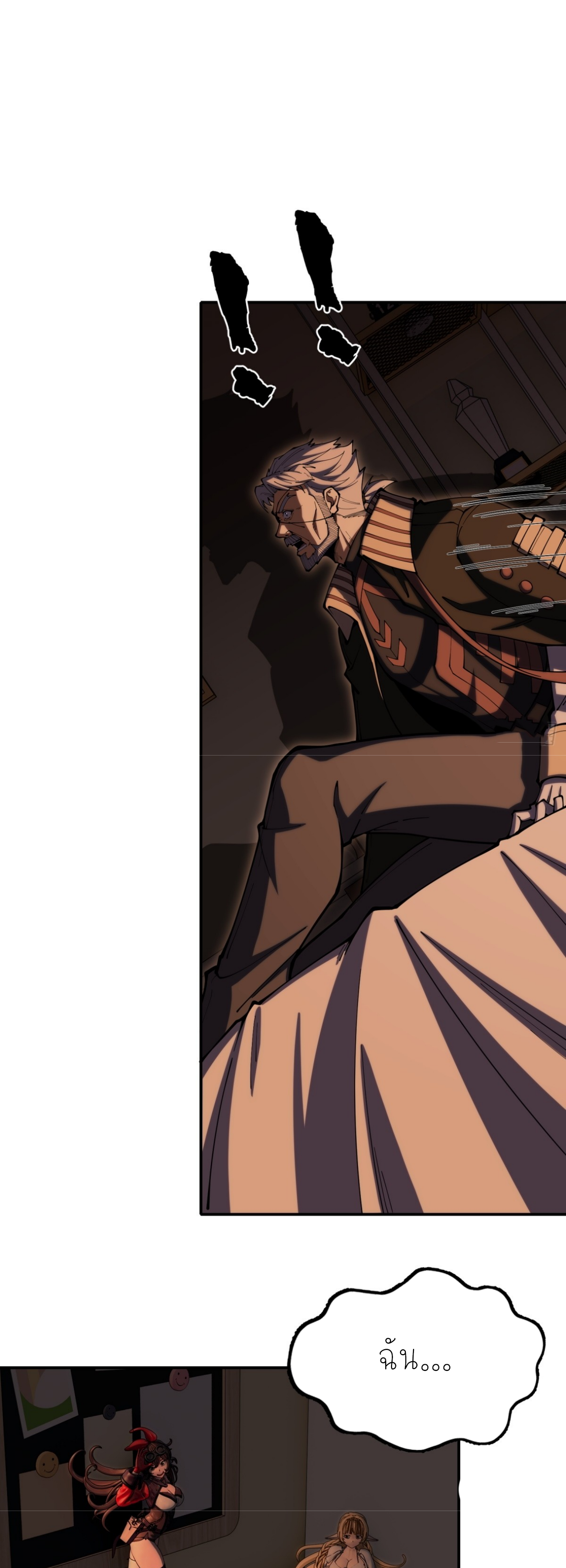 แสงแห่งความหวัง: คุณลุงผู้ทำลาย~ ตอนที่ 2 หน้า 21