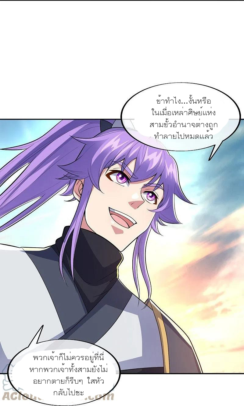 peerless battle spirit ตอนที่ 465 หน้า 27