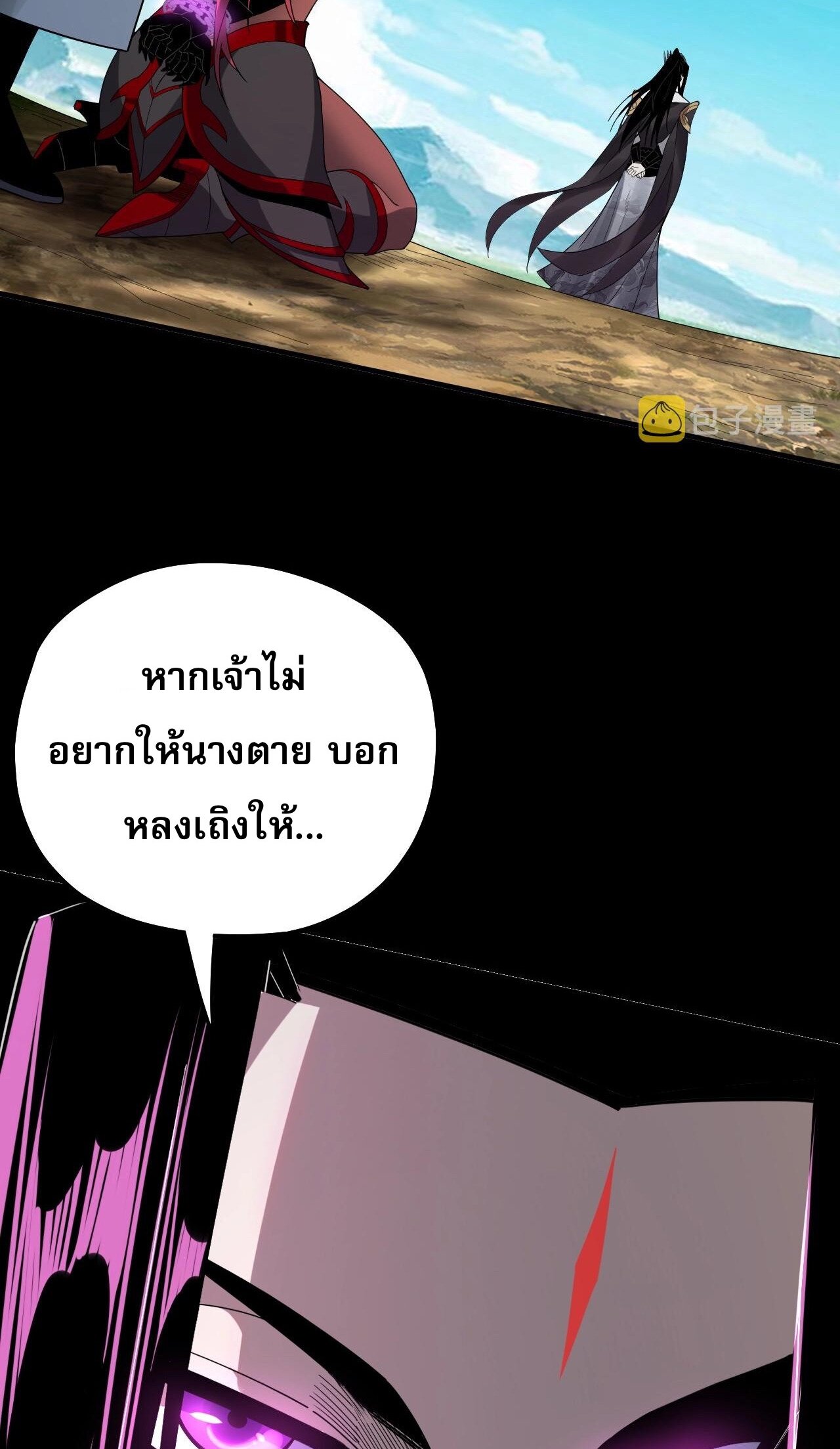 ข้าคือจอมวายร้ายผู้ยิ่งใหญ่ (ชนจีนก่อนใคร) ตอนที่ 62 หน้า 49