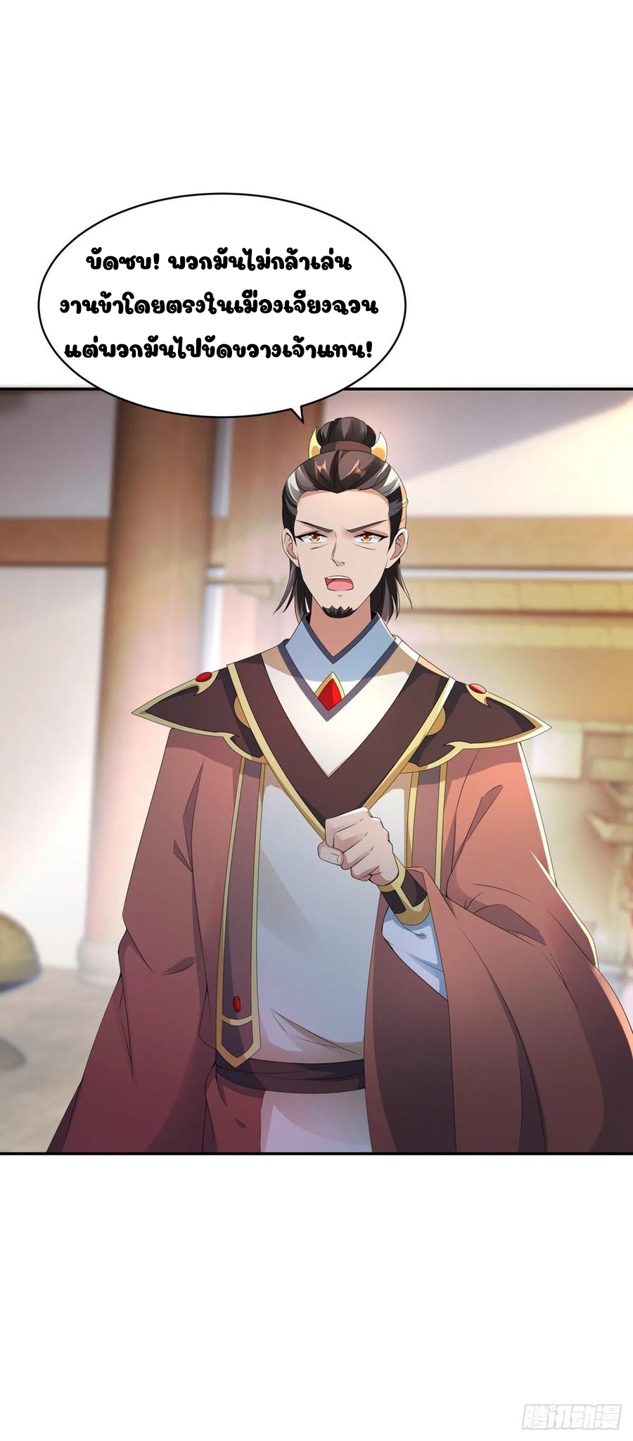 จักรพรรดิวิญญาณศักดิ์สิทธิ์ (ทันจีน) ตอนที่ 50 หน้า 3