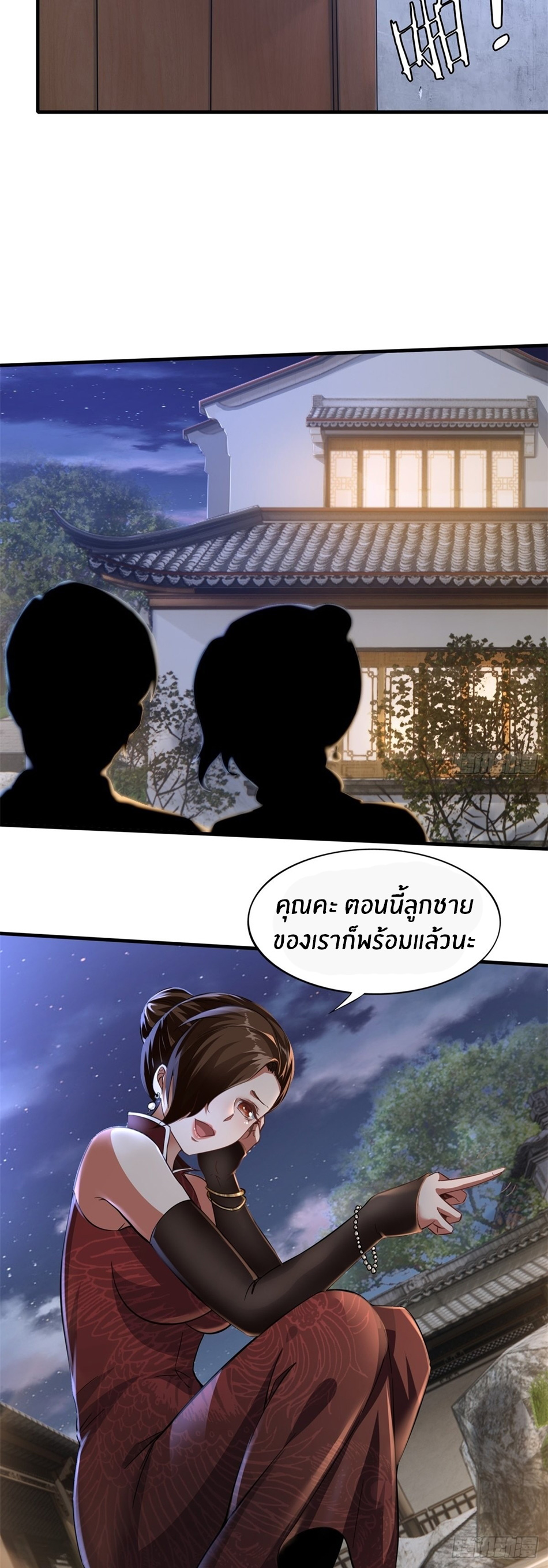ขอล่ะอย่าเป็นที่ 1 เลย ตอนที่ 88 หน้า 20