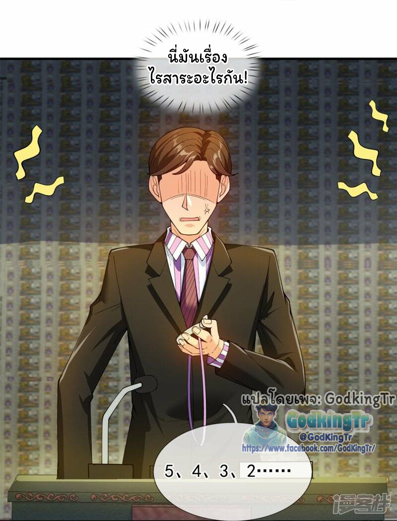 ราชาเทพนิรันดร์ (Eternal god king) ตอนที่ 302 หน้า 15