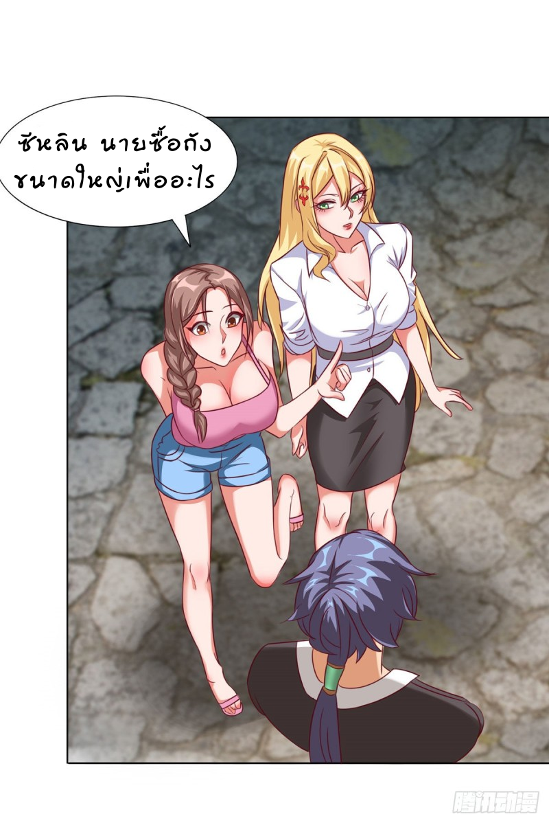 super genius doctor ตอนที่ 13 หน้า 27