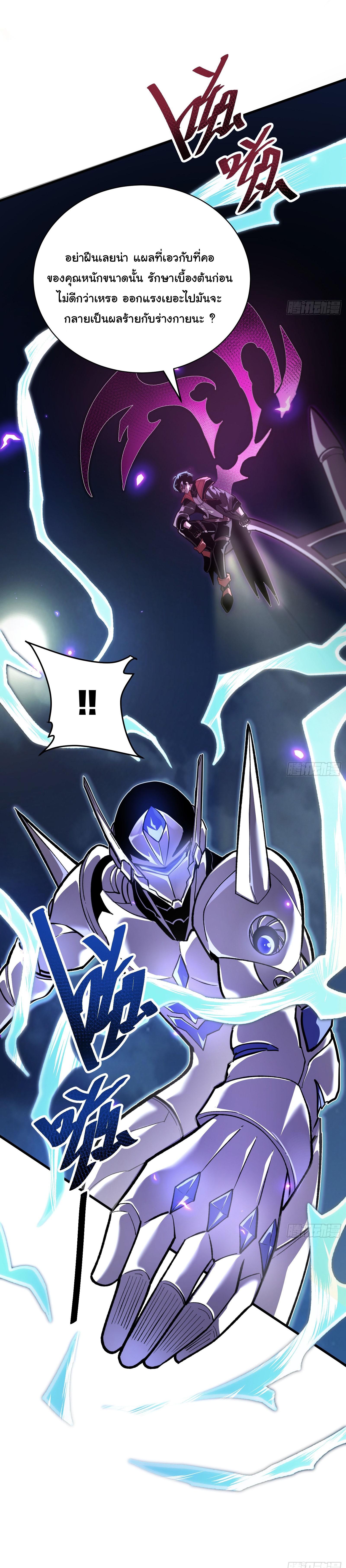 อวตารของผมกำลังกลายเป็นลาสบอส (My Avatars Are Becoming the Final Boss) ตอนที่ 6 หน้า 4