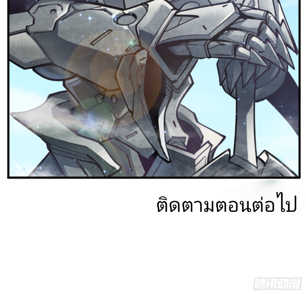 Legend of Star Genera ชนจีน ตอนที่ 7 หน้า 29