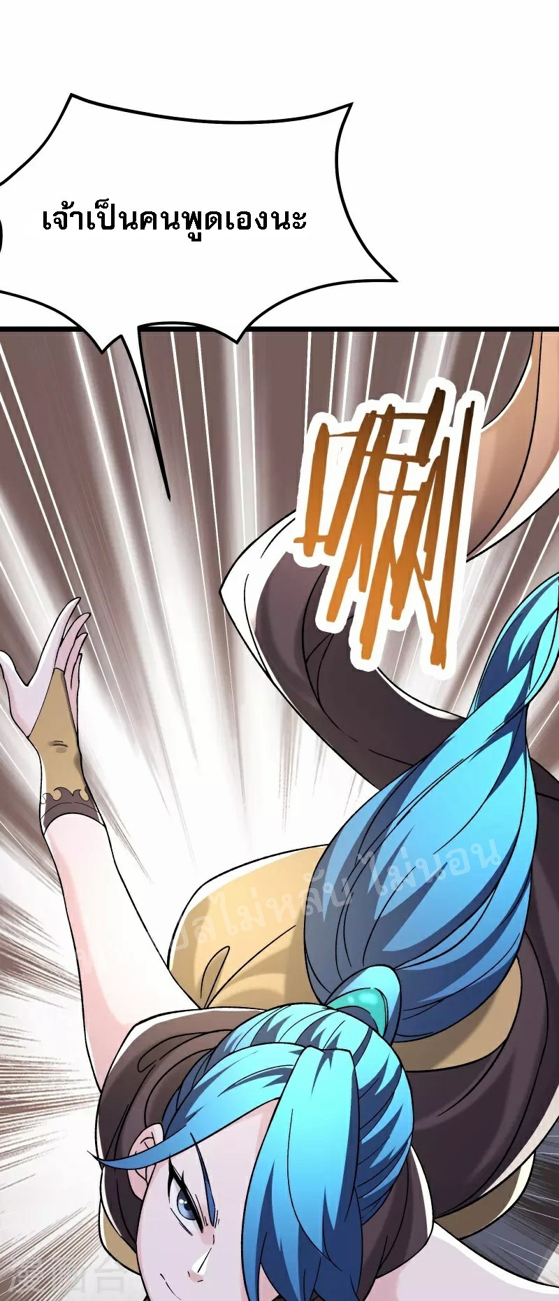 ฮาเร็มของข้ามีแต่ลูกศิษย์หญิงทั้งนั้น ตอนที่ 90 หน้า 28
