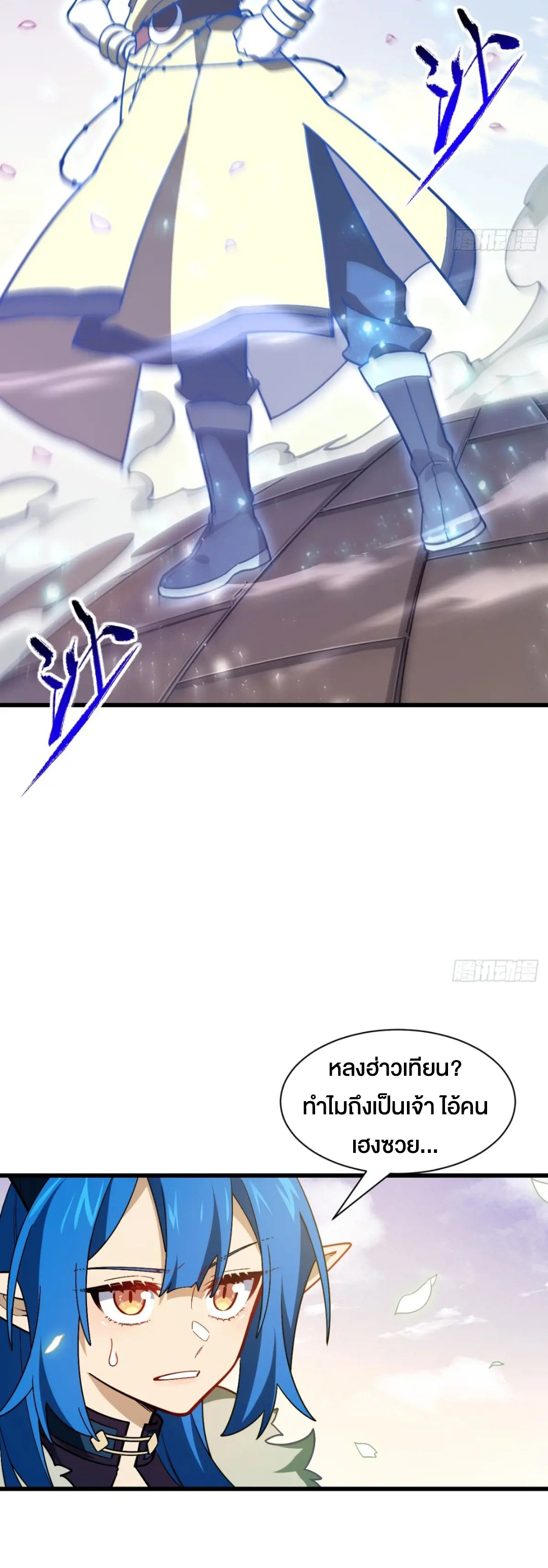 กำเนิดร่างเทวะบรรพกาล ตอนที่ 54 หน้า 19