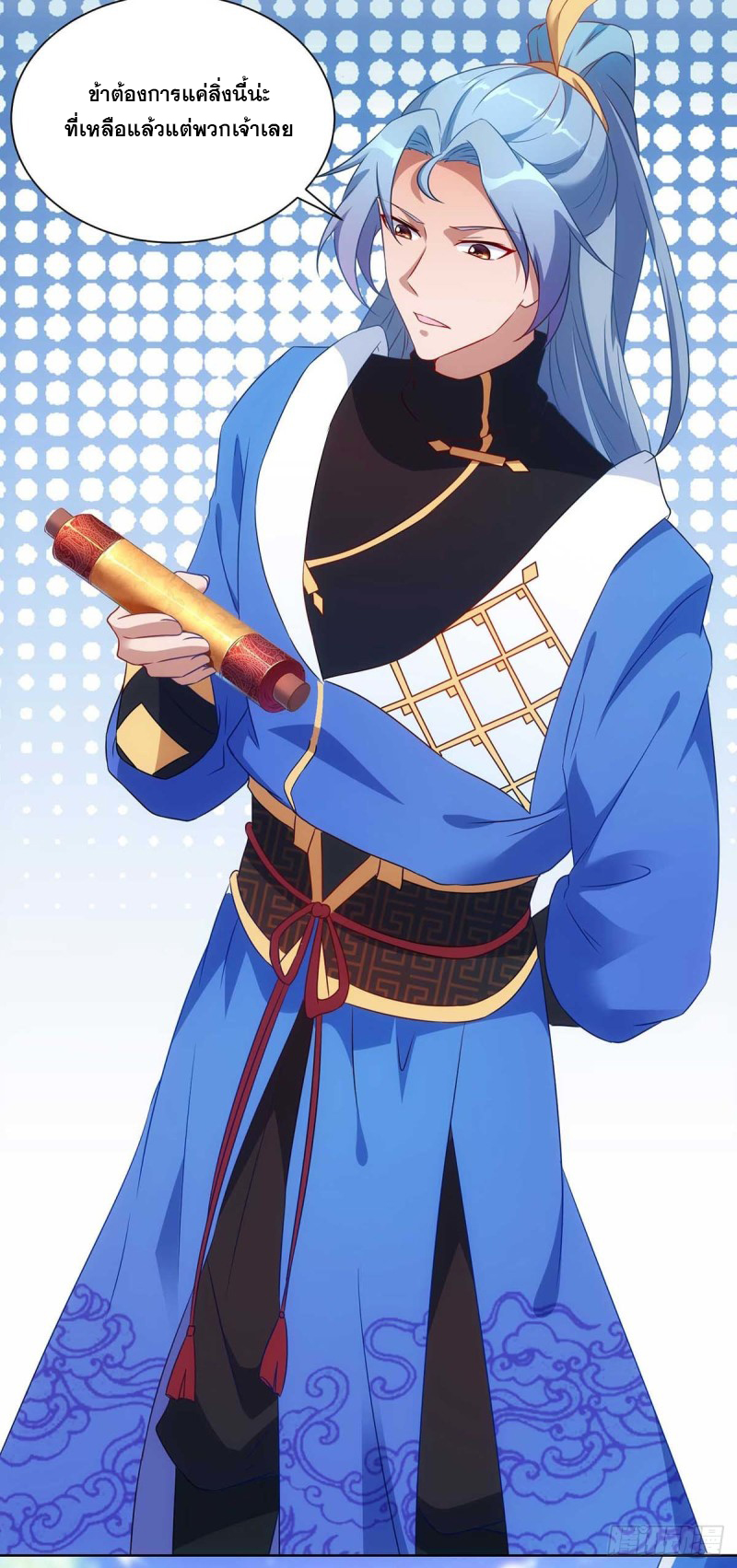 จักรพรรดิ 80,000 ปี ตอนที่ 118 หน้า 21