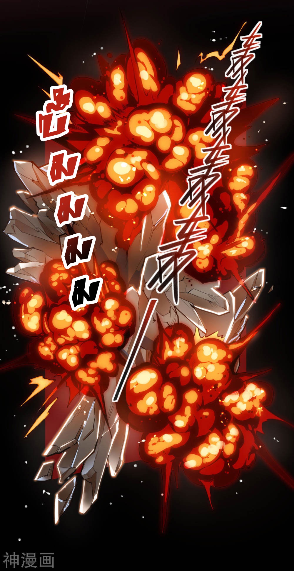 Martial Emperor ตอนที่ 19 หน้า 19