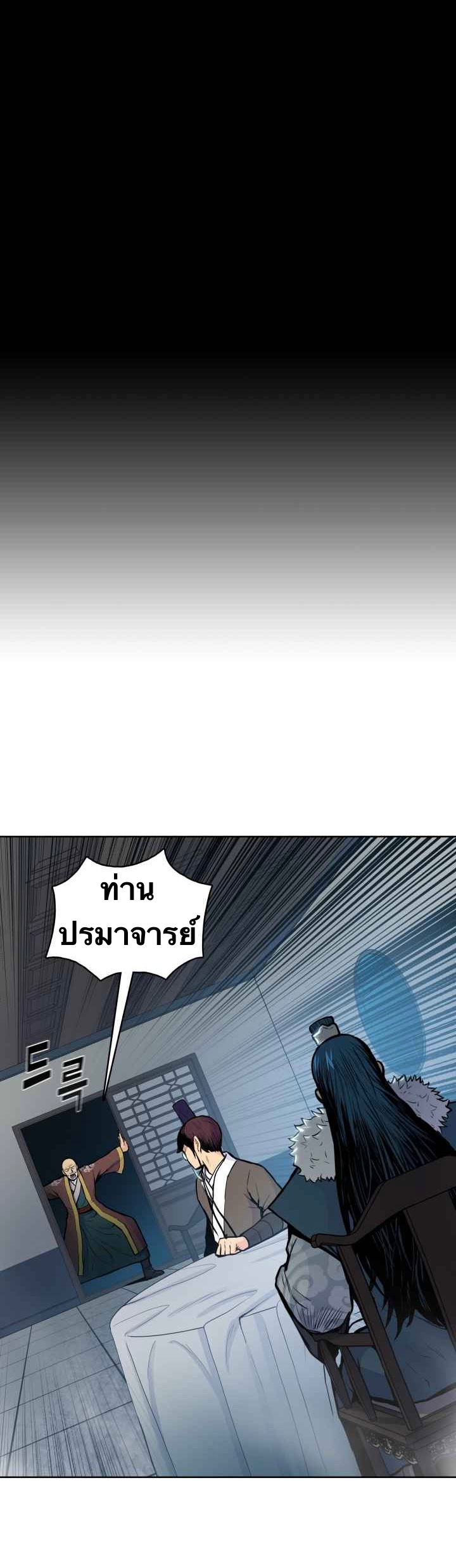 The God Of War ตอนที่ 50 หน้า 13