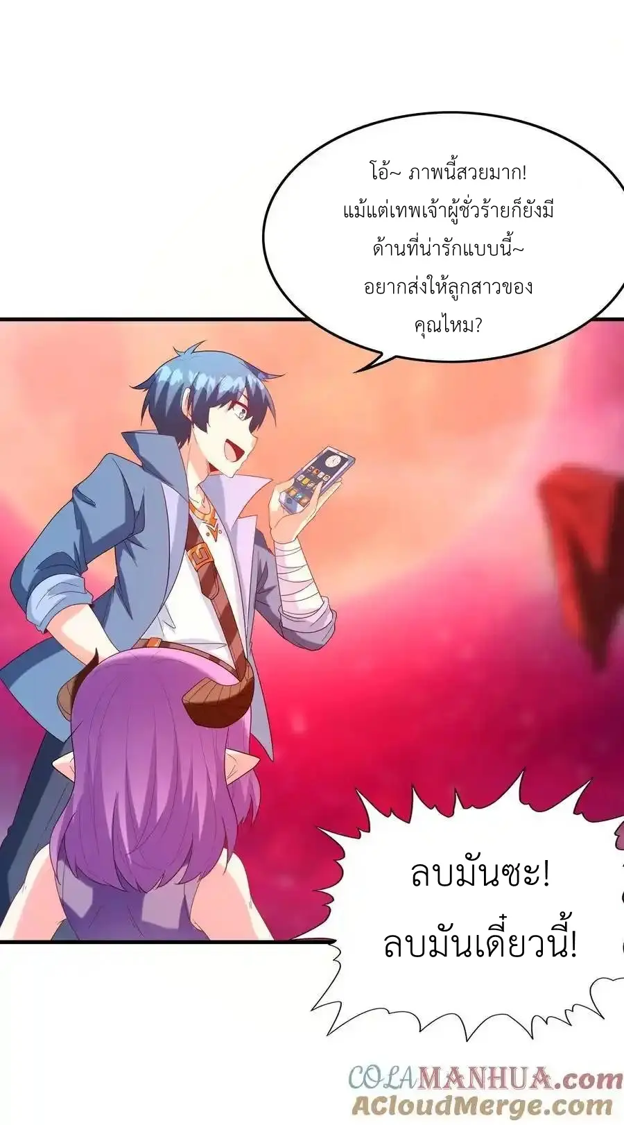 My Harem Is Entirely Female Demon Villains ตอนที่ 119 หน้า 34