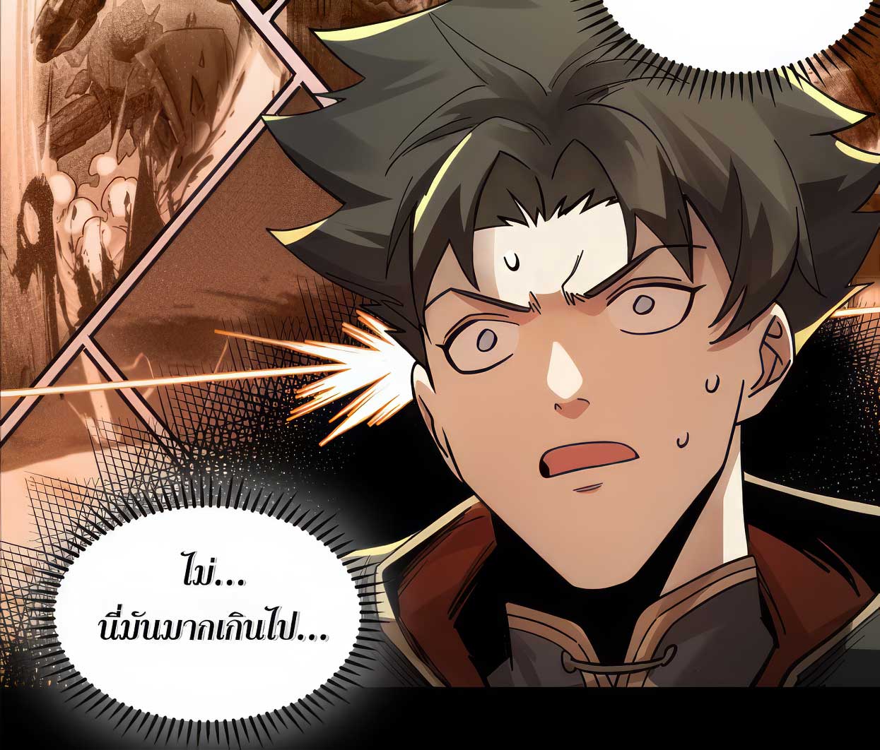 Legend of Star Genera ชนจีน ตอนที่ 176 หน้า 81