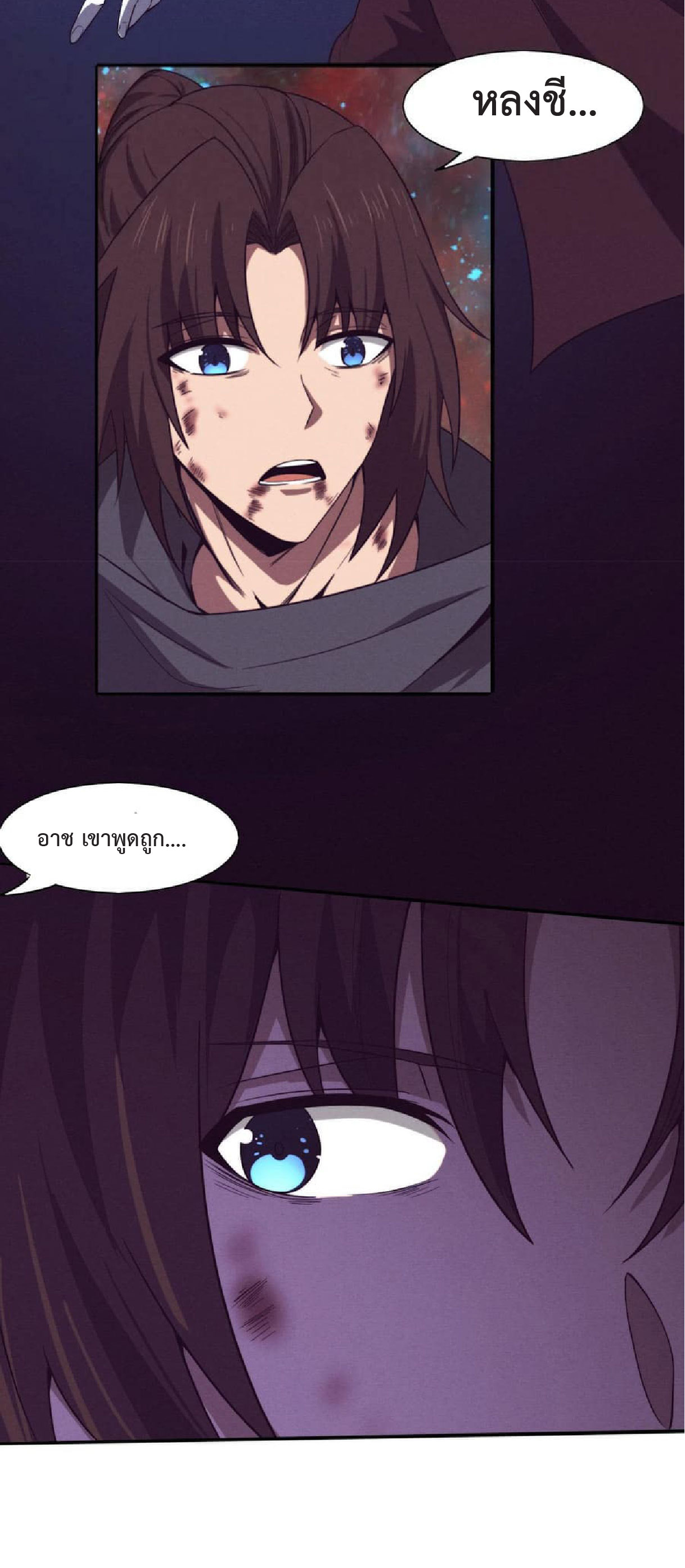 the frenzy of evolution การวิวัฒนาการที่บ้าคลั่ง ตอนที่ 136 หน้า 19