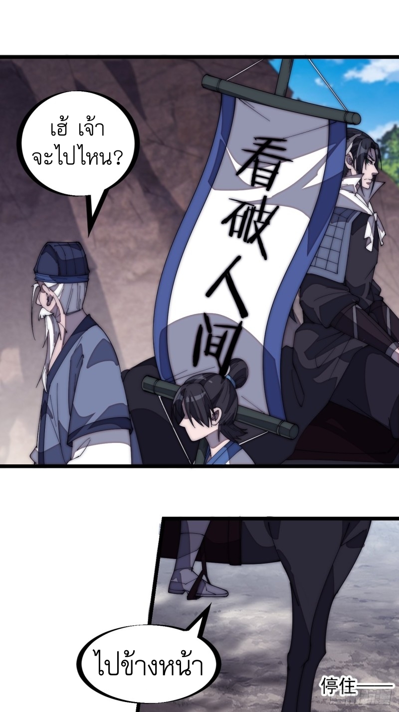 Starting a Mountain ตอนที่ 169 หน้า 4