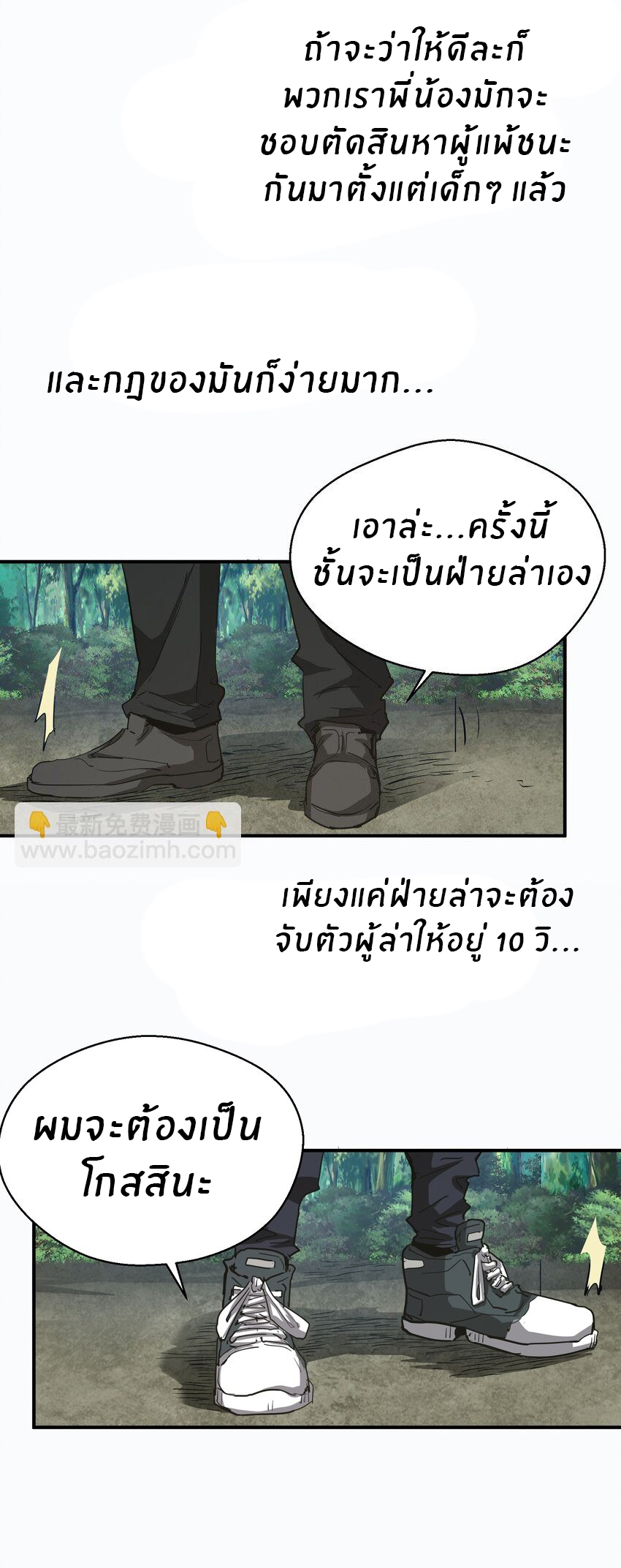 (ทันต้นฉบับ)The catastrophe of the doomsday, the rebirth of me turned the whole family into a boss! ตอนที่ 15 หน้า 22