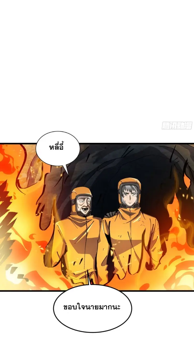 ทรราชต่างมิติ เทพเงาอย่างข้าอัพเกรดเงาไม่มีขีดจำกัด ตอนที่ 3 หน้า 21