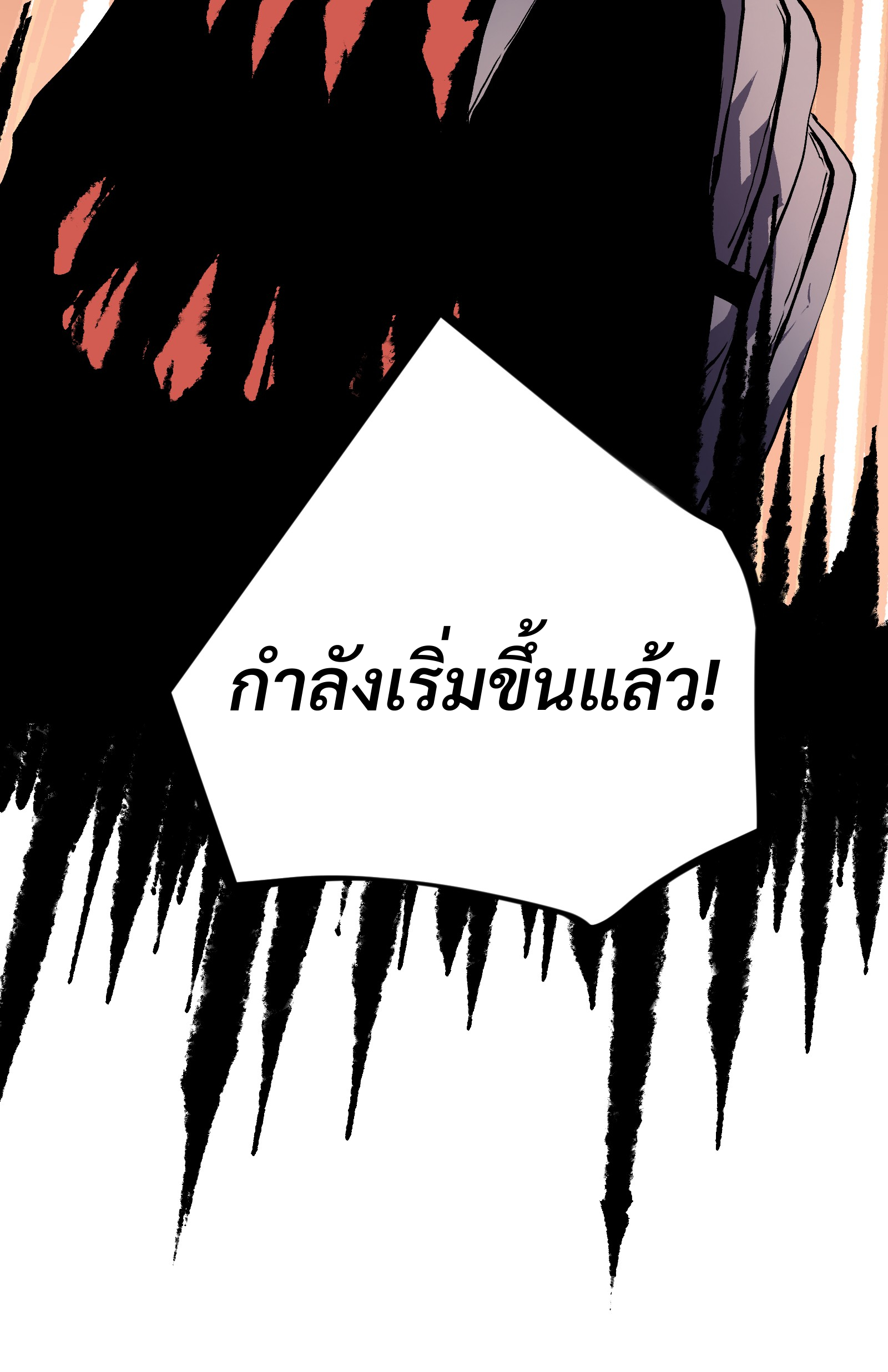บริษัทจัดส่งในวันสิ้นโลก ตอนที่ 14 หน้า 36