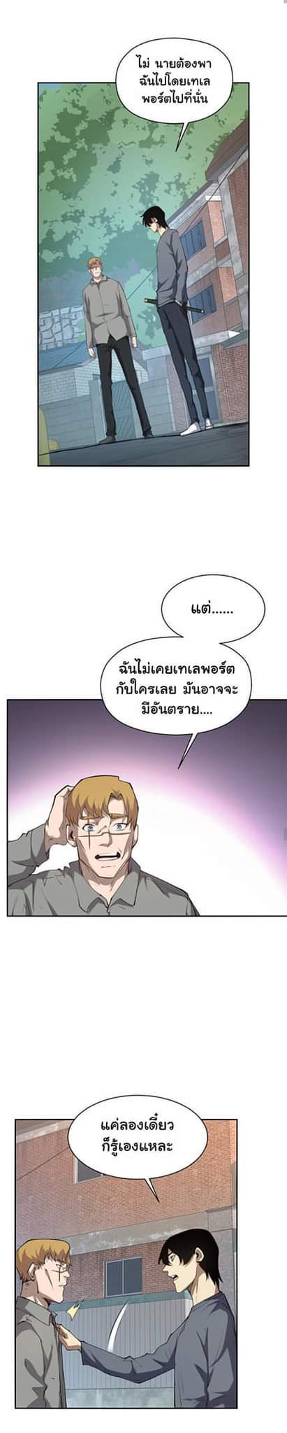 [ภัยพิบัติแห่งยุคสุดท้าย] ตอนที่ 32 หน้า 12