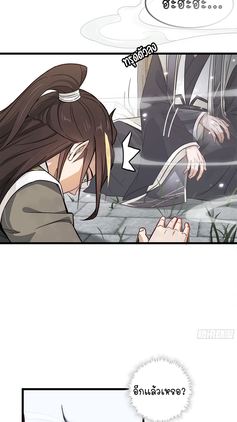 วิถีเซียนมันก็เป็นแบบนี้แหละ! | That's How Cultivation Is ตอนที่ 2 หน้า 28