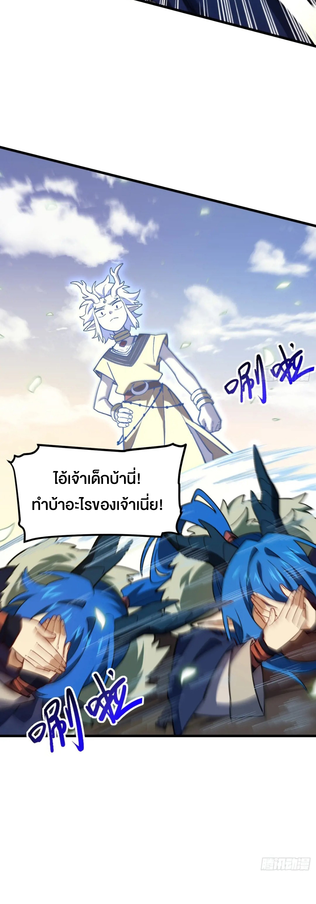 กำเนิดร่างเทวะบรรพกาล ตอนที่ 54 หน้า 22