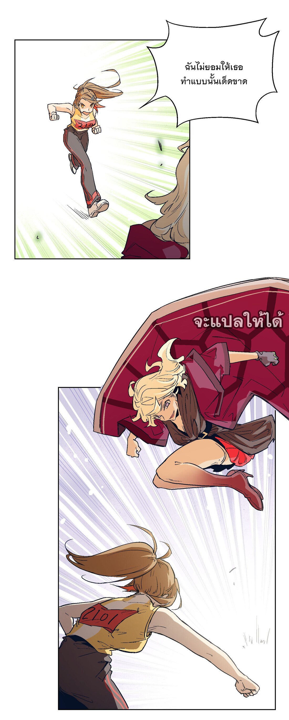 The King of Special Forces Reborn in School, Popular With Girls ตอนที่ 19 หน้า 34