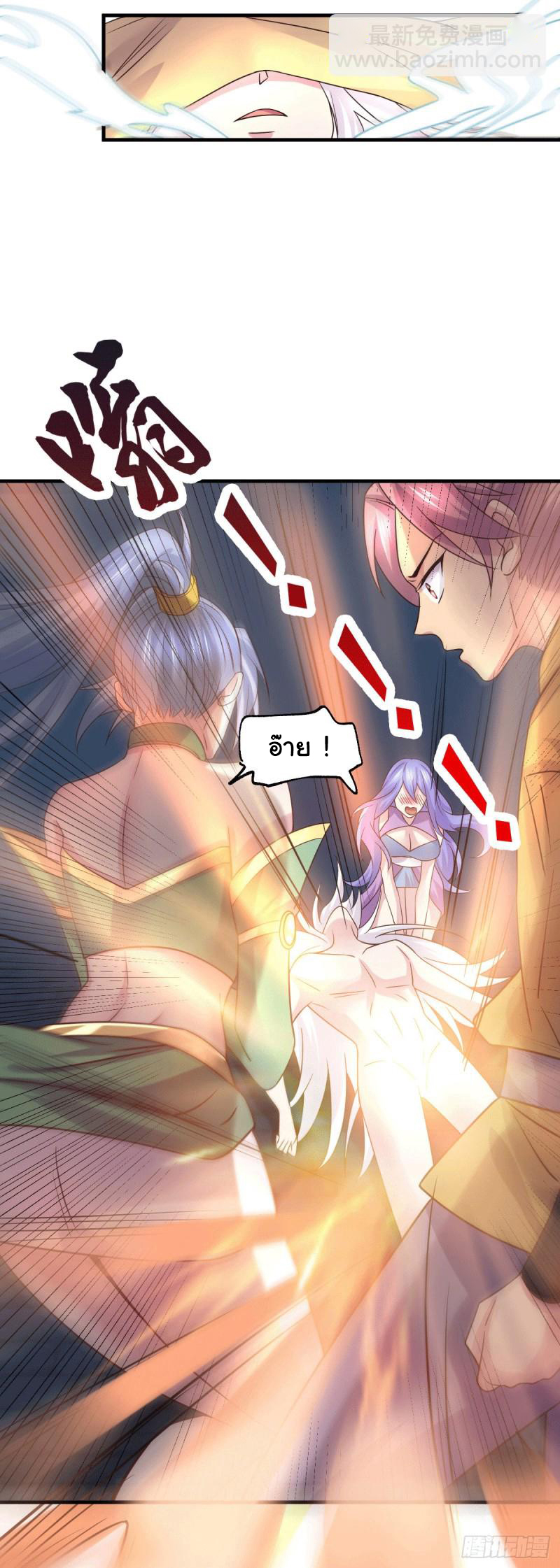 เซียนร้อยรักเขยนี้ขอบ่มเซียนให้พ่อตา-Immortal Husband on The Earth ตอนที่ 38 หน้า 11