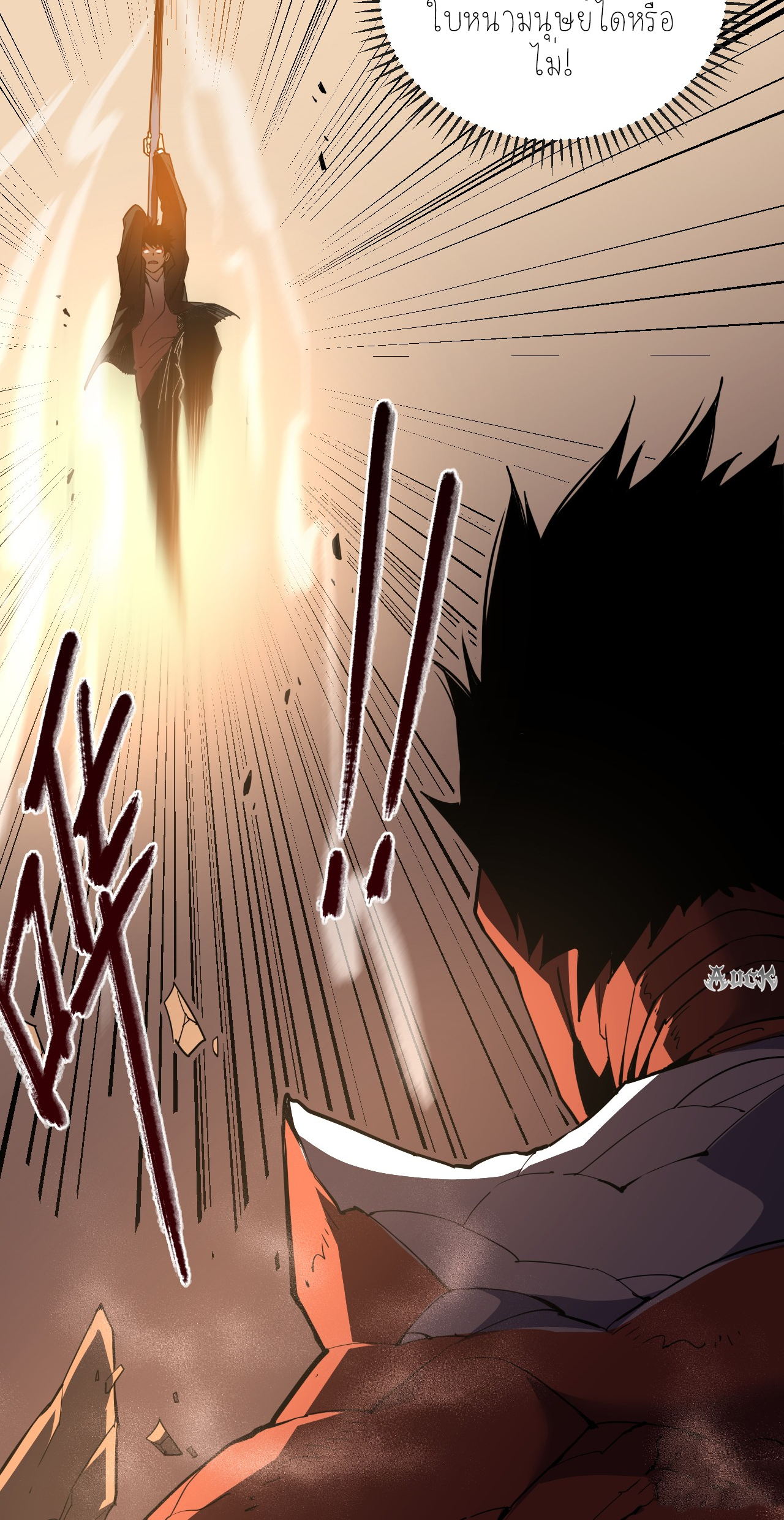 เจ้าแห่งกงล้อแห่งโชคชะตา ตอนที่ 4 หน้า 20