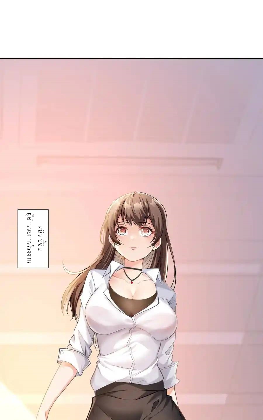 There Will Always Be Someone To Disturb My AFK Life ตอนที่ 1 หน้า 20