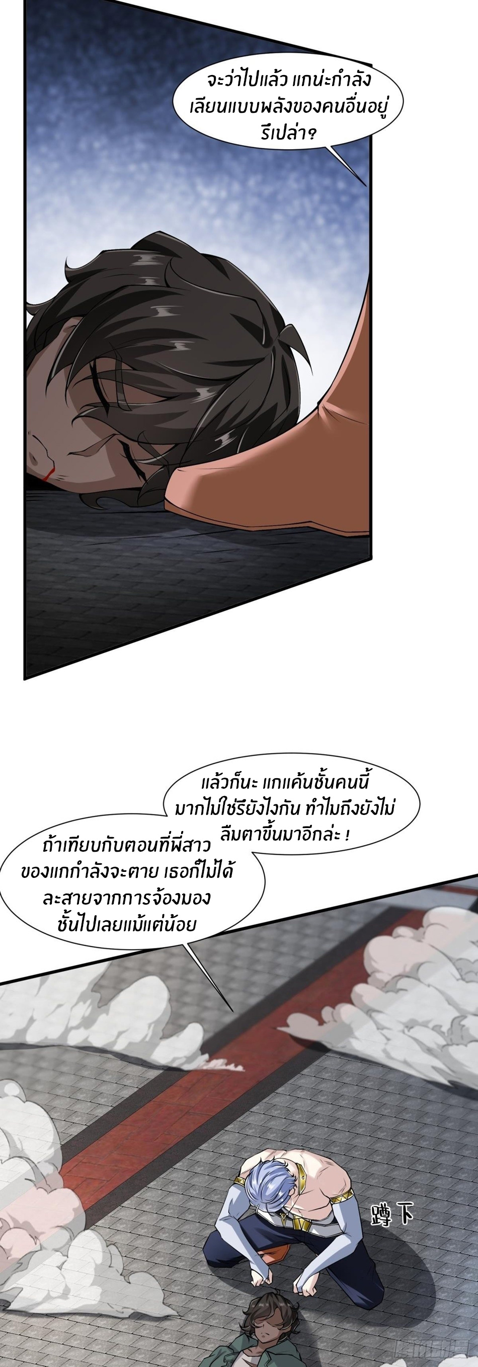 ขอล่ะอย่าเป็นที่ 1 เลย ตอนที่ 44 หน้า 5
