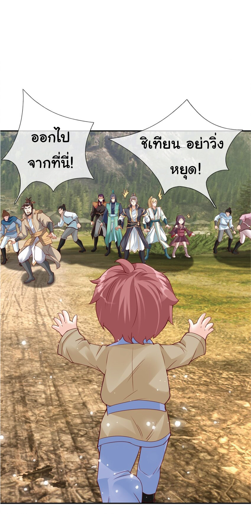 Being a Teacher is Invincible in World ตอนที่ 79 หน้า 8