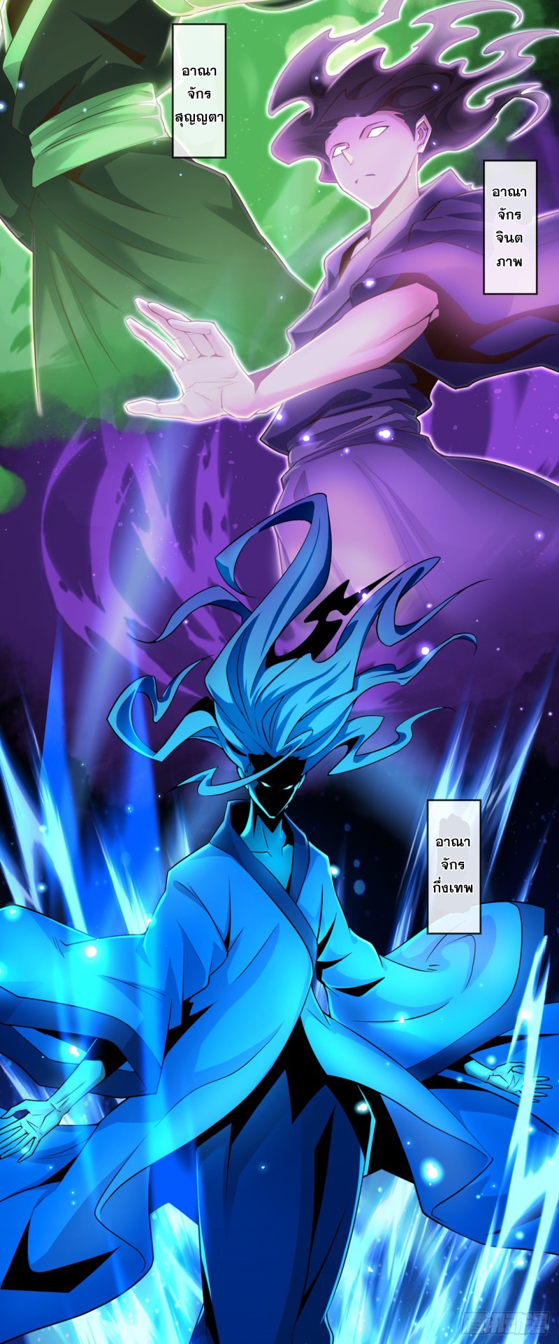 ปรมาจารย์นักเล่นแร่แปรธาตุ ตอนที่ 2 หน้า 32