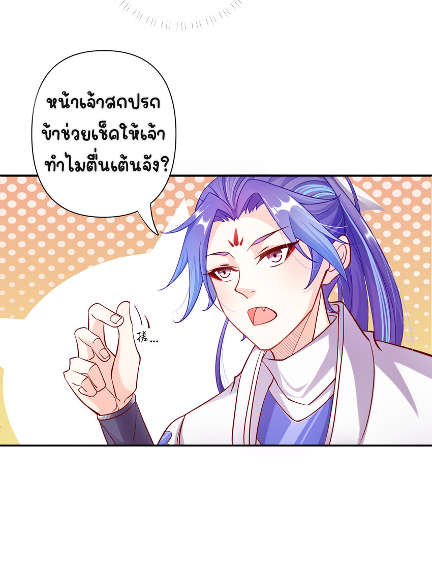 ตัวแปรจุติ ตอนที่ 3 หน้า 13