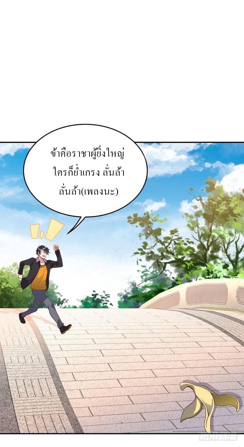 |. Carrying The Goddess Along (จบss1) ตอนที่ 53 หน้า 11