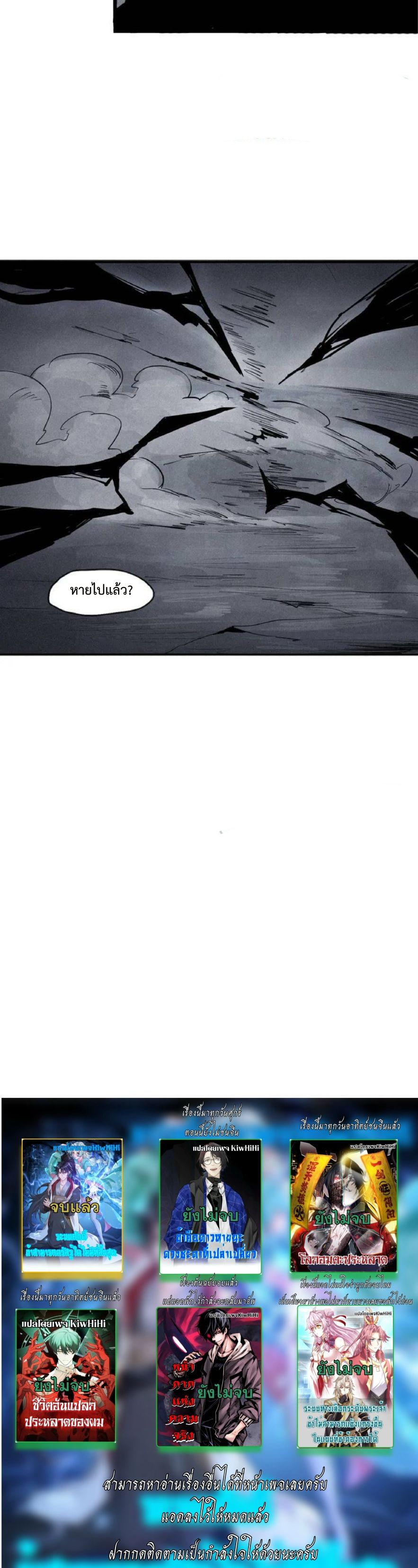 หน้ากากแห่งความจริง ตอนที่ 61 หน้า 6