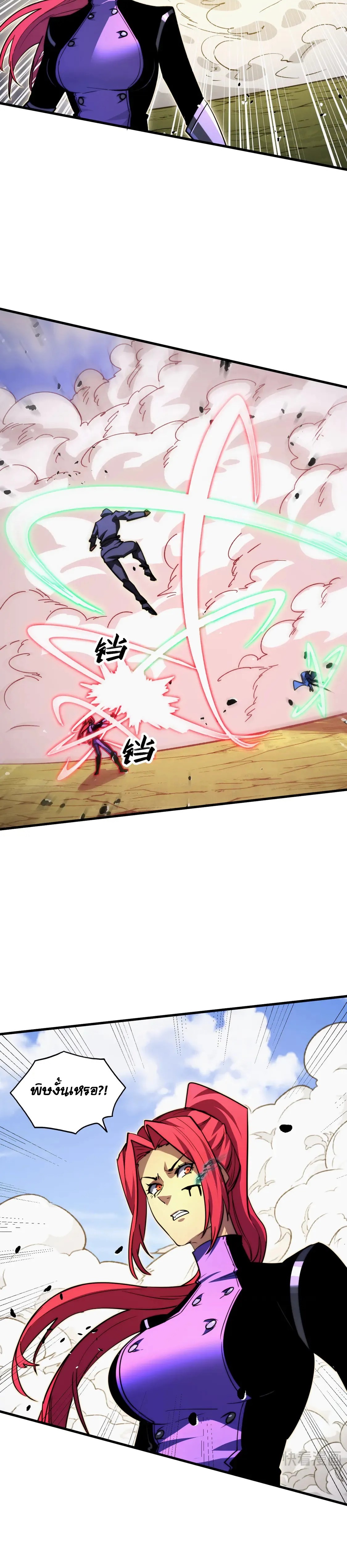 Rise From The Rubble |  เศษซากวันสิ้นโลก ตอนที่ 269 หน้า 15