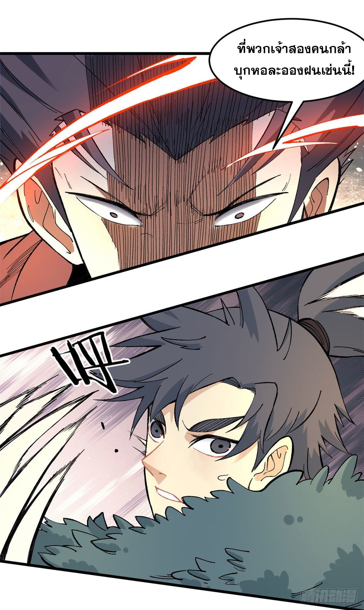 นิกายที่แข็งแกร่งที่สุด (ทันจีน) ตอนที่ 75 หน้า 19