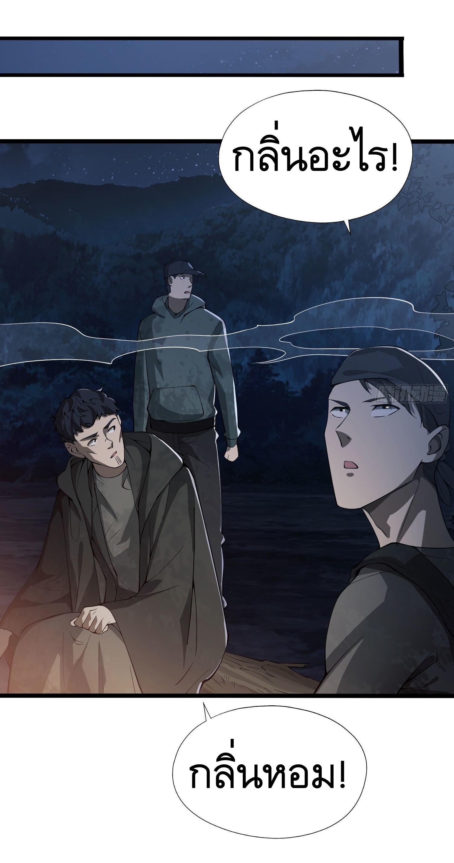 THE FIRST ORDER ตอนที่ 19 หน้า 25