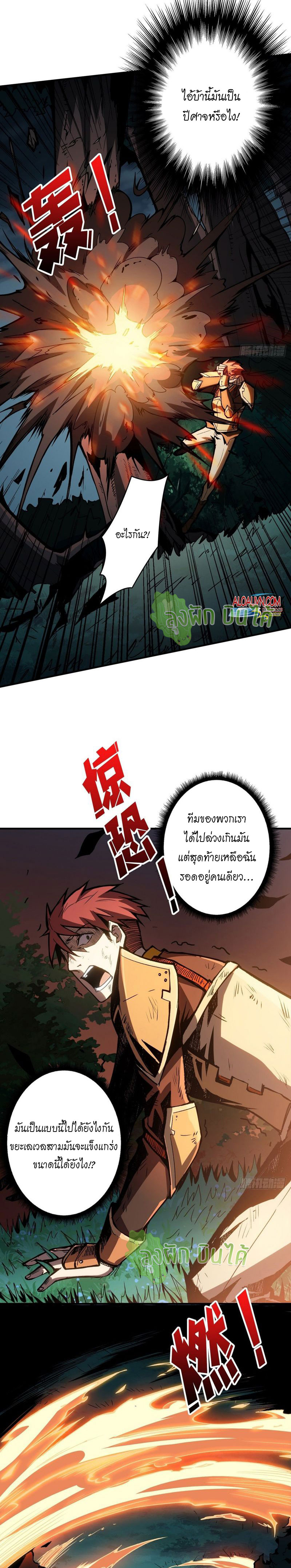 (ชนจีน) IT STARTS WITH A KINGPIN ACCOUNT - จุติจอมราชัน ตอนที่ 15 หน้า 7