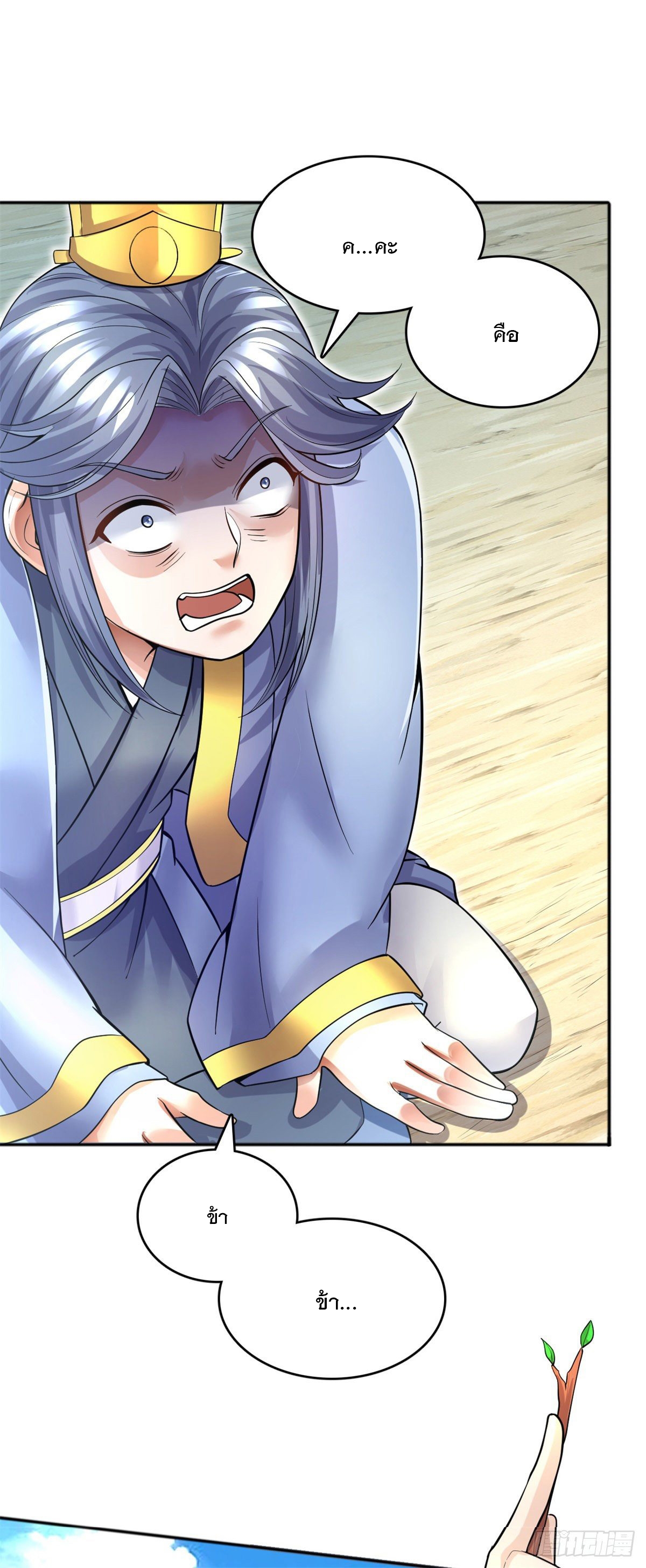 ด้วยเขตแดนกระบี่ ข้าสามารถเป็นเซียนกระบี่ได้ ตอนที่ 13 หน้า 5