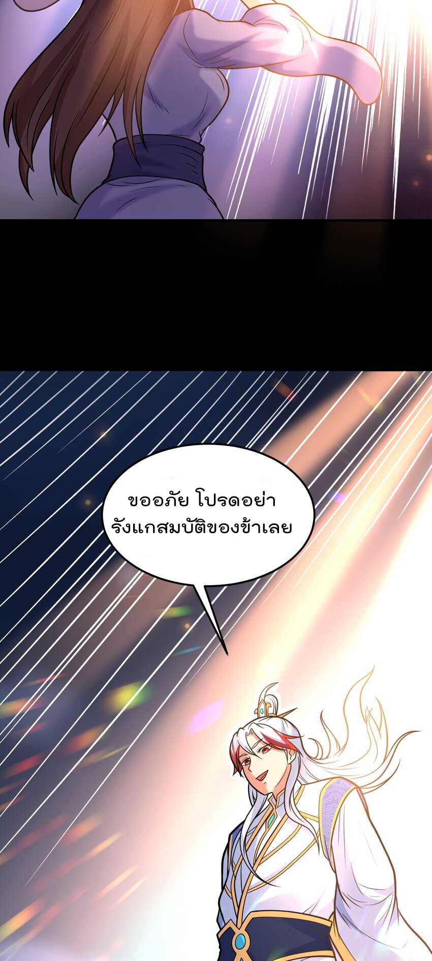 สมบัติทั้งหมดที่ข้าทิ้งไปตอนนี้กลายเป็นผู้หญิงไปซะแล้ว (ชนต้นฉบับ) ตอนที่ 58 หน้า 24