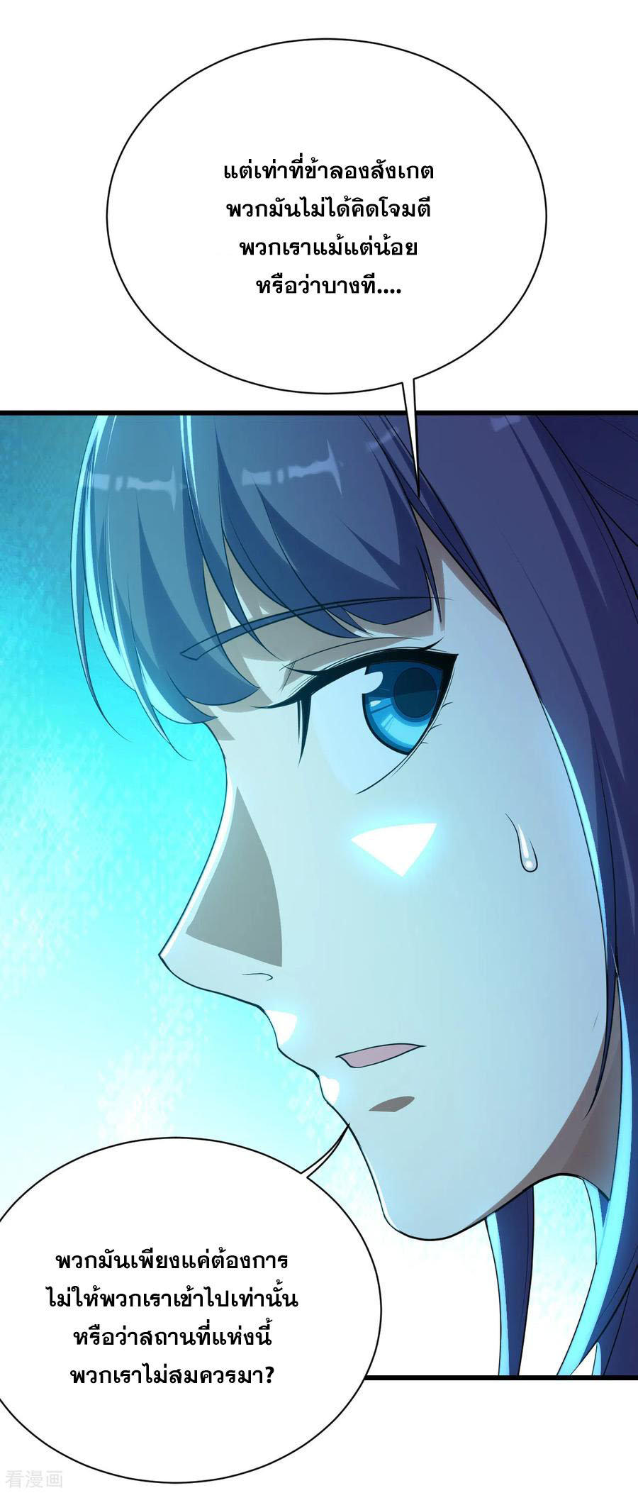 เทพอสูรสยบฟ้า ตอนที่ 165 หน้า 16