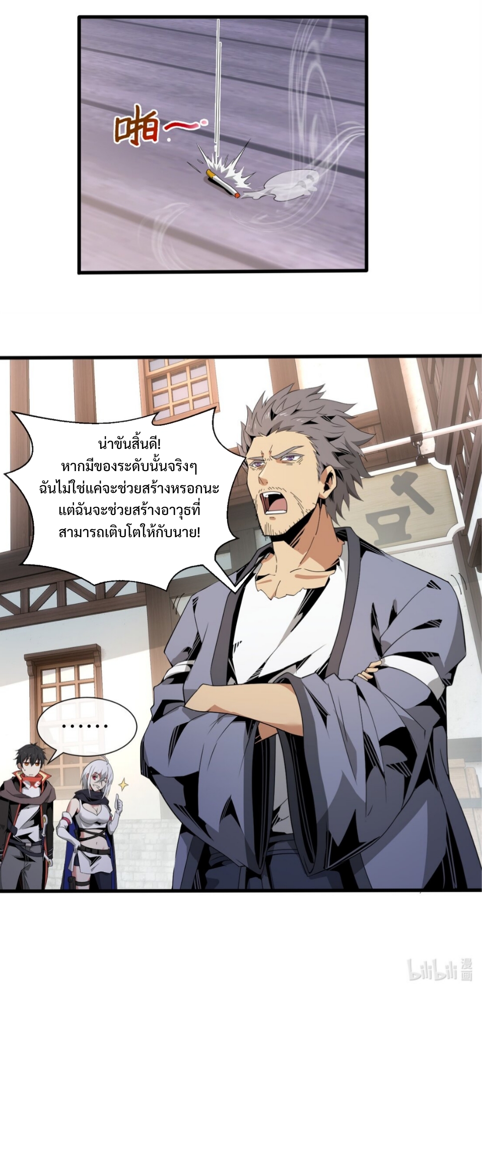 แม้ว่าฉันจะได้รับอาชีพที่แรร์ แต่ทำไมฉันกลับถูกทั้งเซิร์ฟเวอร์เกลียด? ตอนที่ 5 หน้า 52