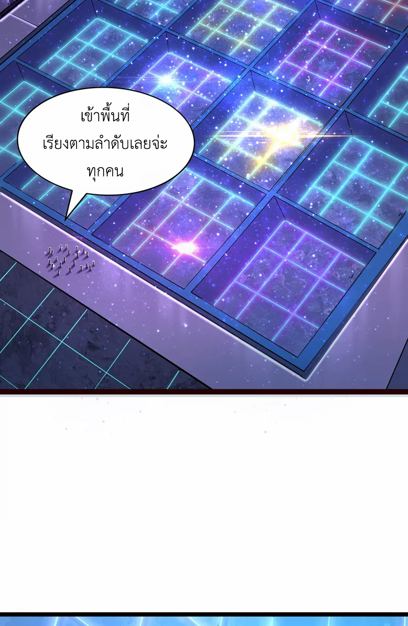 (จบ) Cultivate Immortality in The World of Superpowers (ปรมาจารย์ผู้ฝึกตนในโลกฮีโร่) ตอนที่ 16 หน้า 32