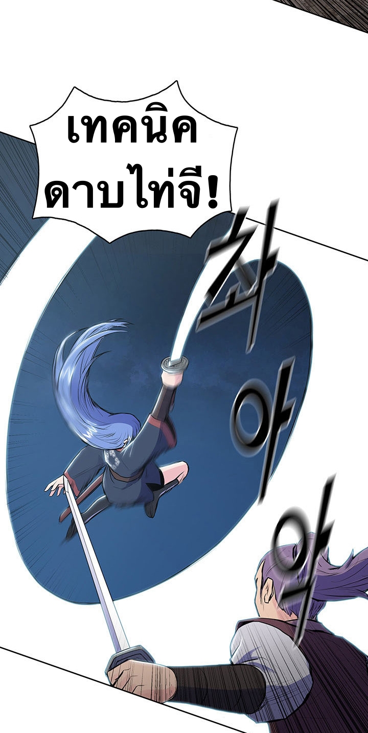 The God Of War ตอนที่ 12 หน้า 59