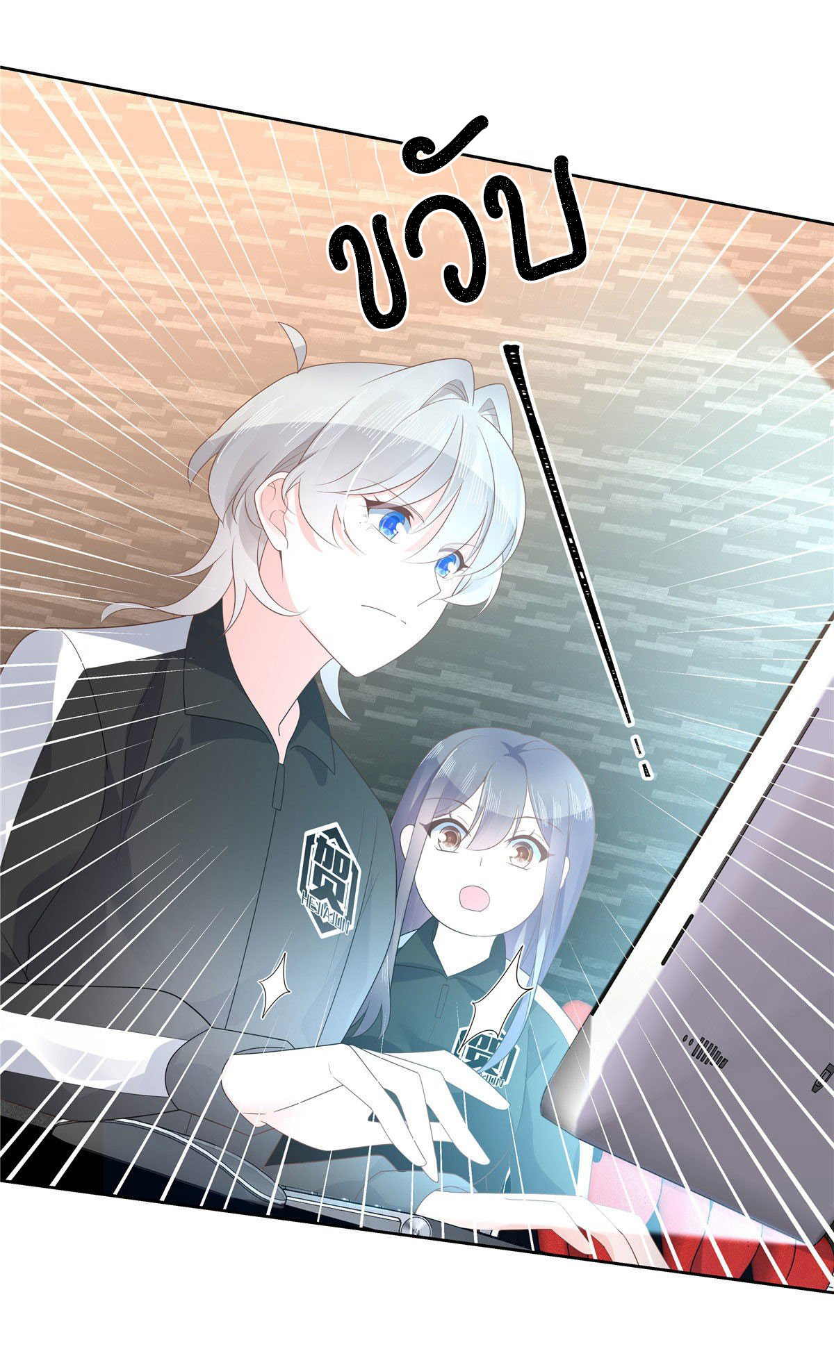 เจ้าชายโรงเรียนแห่งชาติเป็นเด็กผู้หญิง ตอนที่ 100 หน้า 15