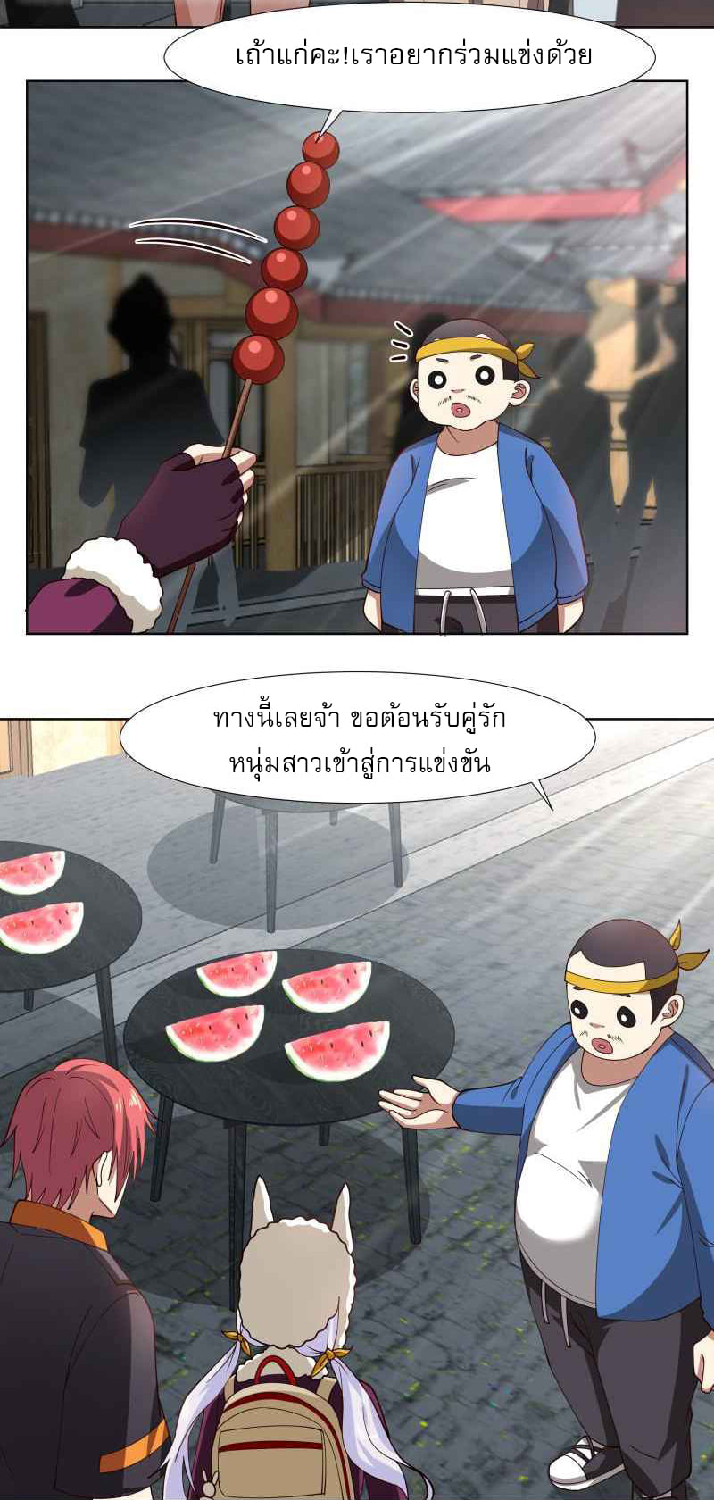 I have dragon in my body ตอนที่ 301 หน้า 7