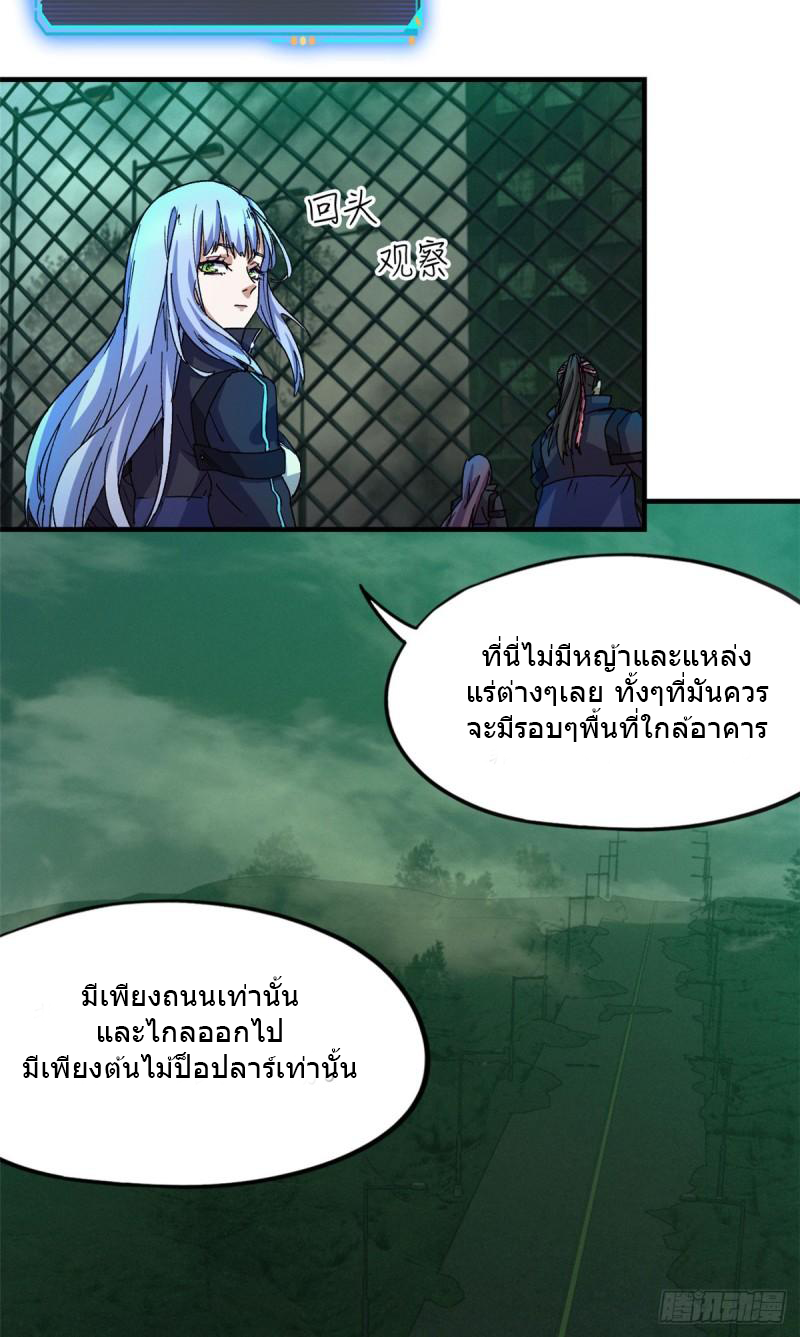 Doomsday Jigsaw Puzzle ตอนที่ 6 หน้า 12