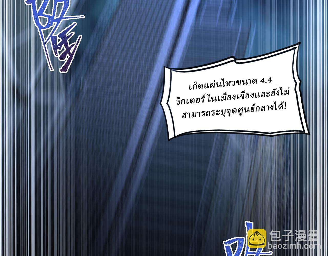 I created an Urban Legend ตอนที่ 45 หน้า 121