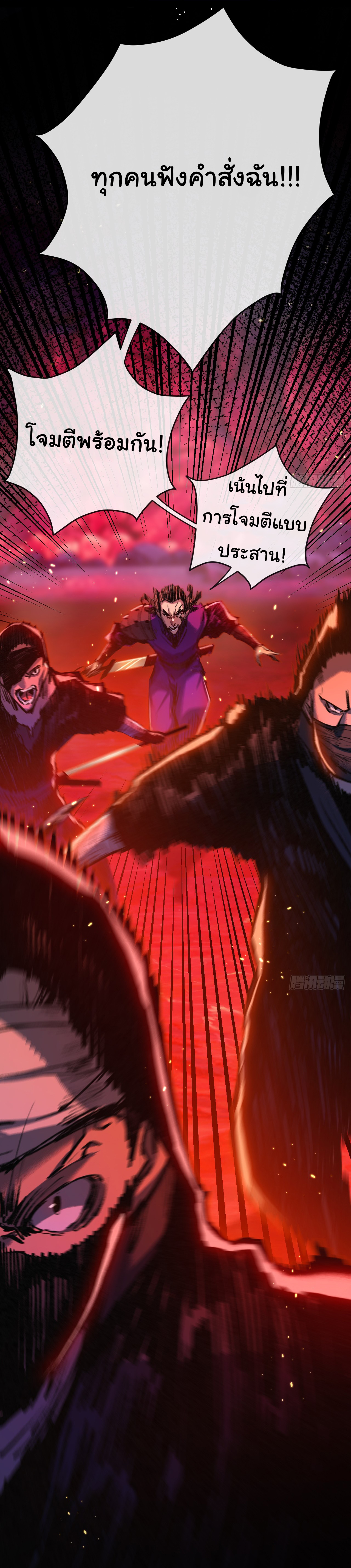 I'm the boss in Magic Moon ตอนที่ 11 หน้า 17