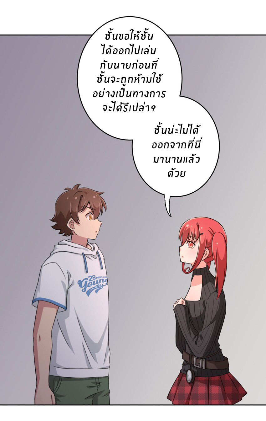 What is the use of God giving me this embarrassing superpower? ตอนที่ 24 หน้า 14